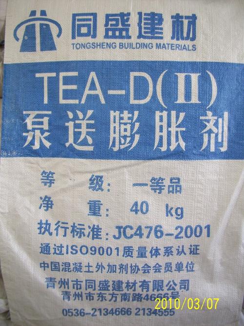 23439—2009《混凝土膨胀剂》标准) tea-d膨胀剂一种新型混凝土外加剂